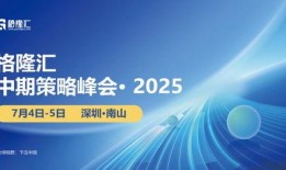 2025十大热点事件,2025年度十大热点事件深度解析